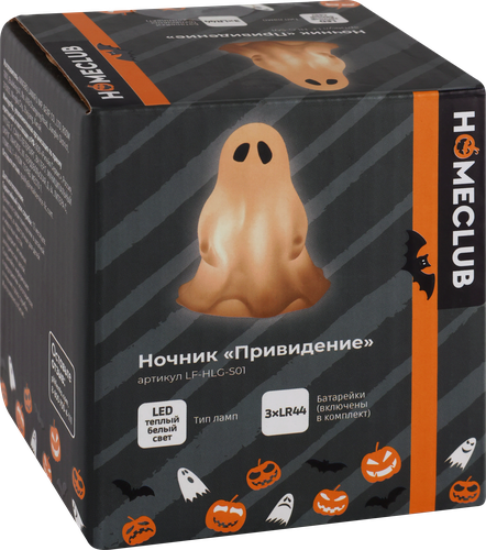 

Ночник Homeclub Приведение 7х7х8.5 см, арт. LF-HLG-S01