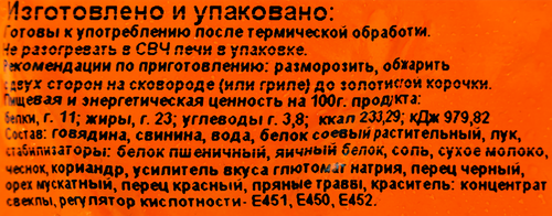 

Котлеты ИзОлимп Боярские 600 г