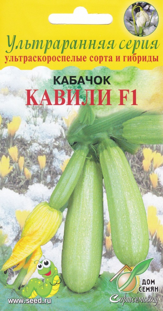 

Семена овощей Дом семян Кабачок Кавили F1 8 г