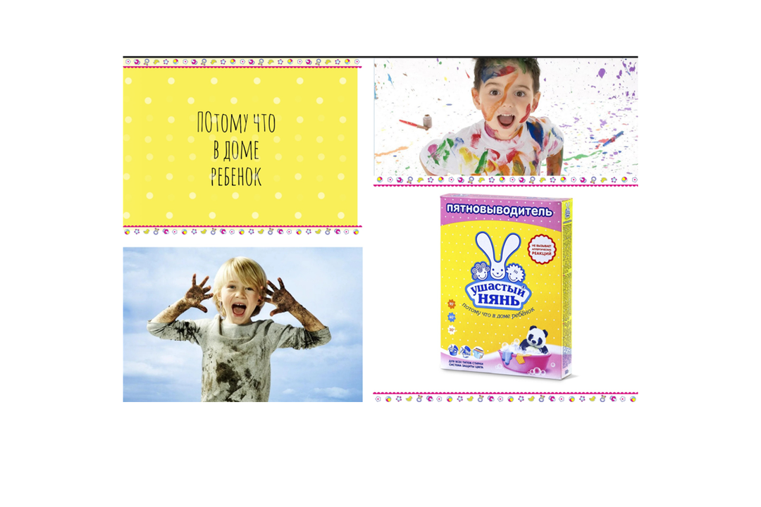 

Пятновыводитель Ушастый нянь для детского белья 500 г