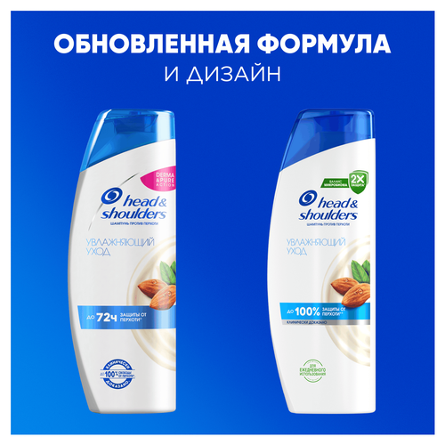 

Шампунь Head&Shoulders против перхоти увлажняющий уход 360 мл