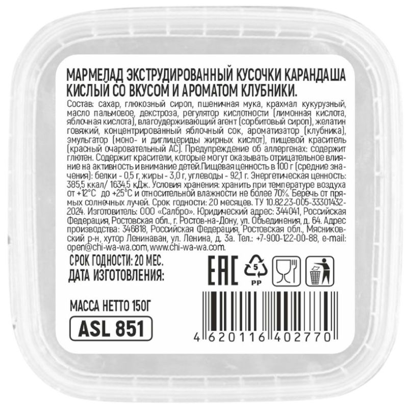

Мармелад Chi-Wa-Wa Кусочки карандаша кислая клубника 150 г