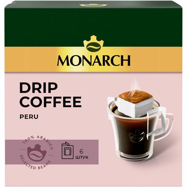 Кофе Monarch Arabica Peru молотый 6 шт х11 г