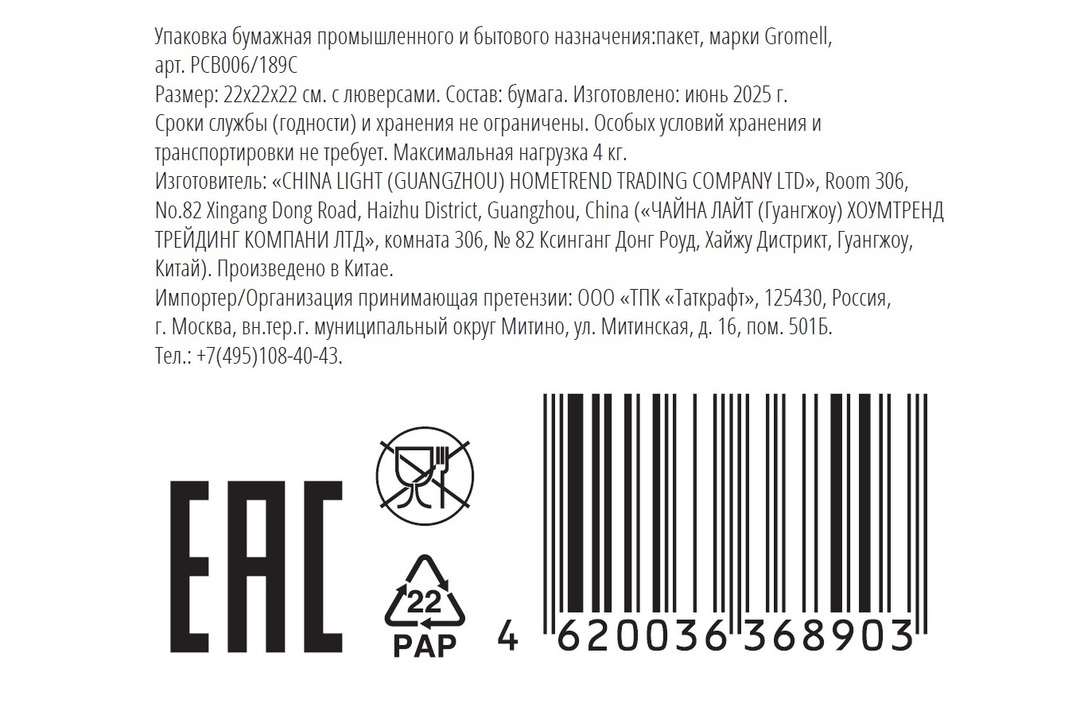

Пакет подарочный Gromell для торта Розовый 22 х 22 х 22 см