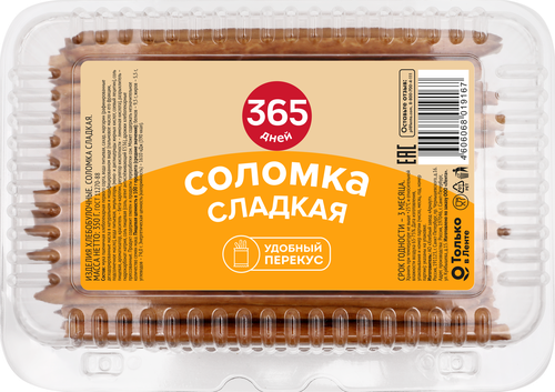 

Соломка сладкая ТМ 365 дней
