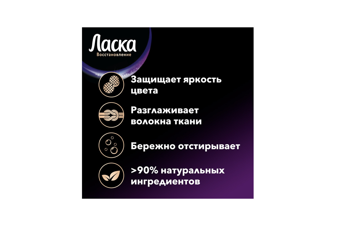 

Гель для стирки Ласка Восстановление Black для чёрного и тёмного 1 л 16 стирок