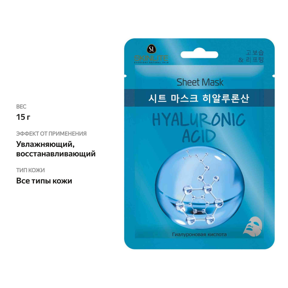 

Маска для лица Skinlite тканевая Гиалуроновая кислота 15 г