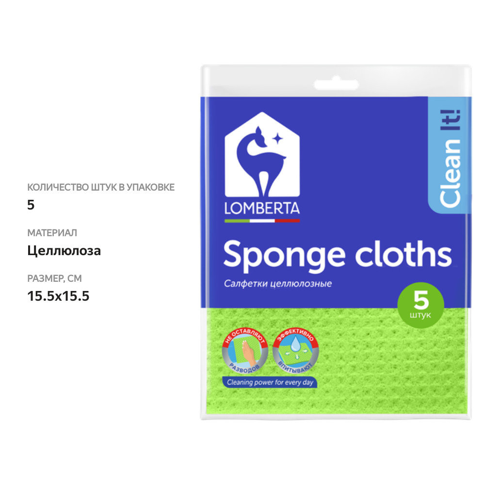 

Салфетки Lomberta целлюлозные 5 шт