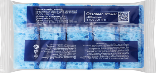 

Губка для посуды ЛЕНТА антибактериальная, крупнопористая, 5шт