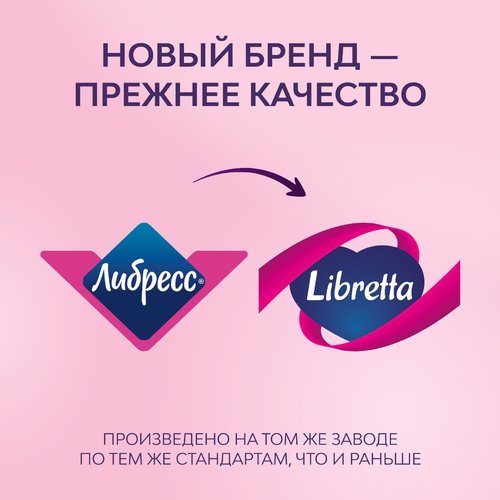 

Прокладки Libretta Сенситив Нормал мягкая поверхность 8 шт.