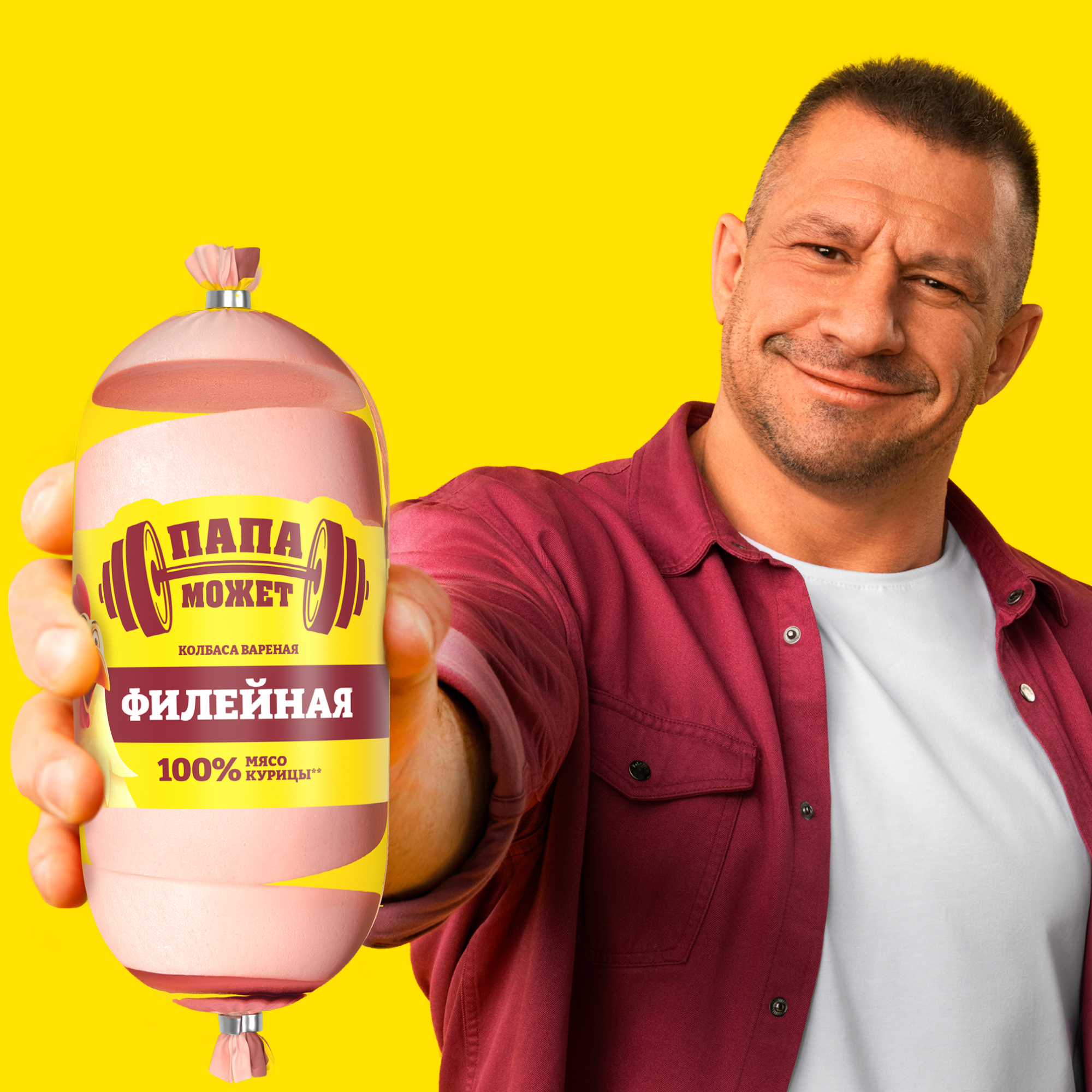 

Колбаса вареная Папа может Филейная 500 г