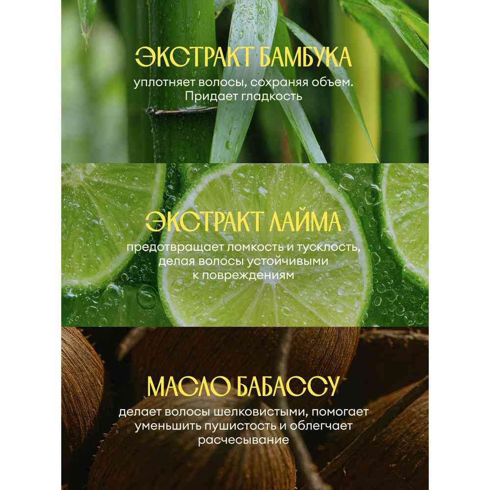 

Бальзам для волос Solzao Объем от корней и уплотнение 400 мл