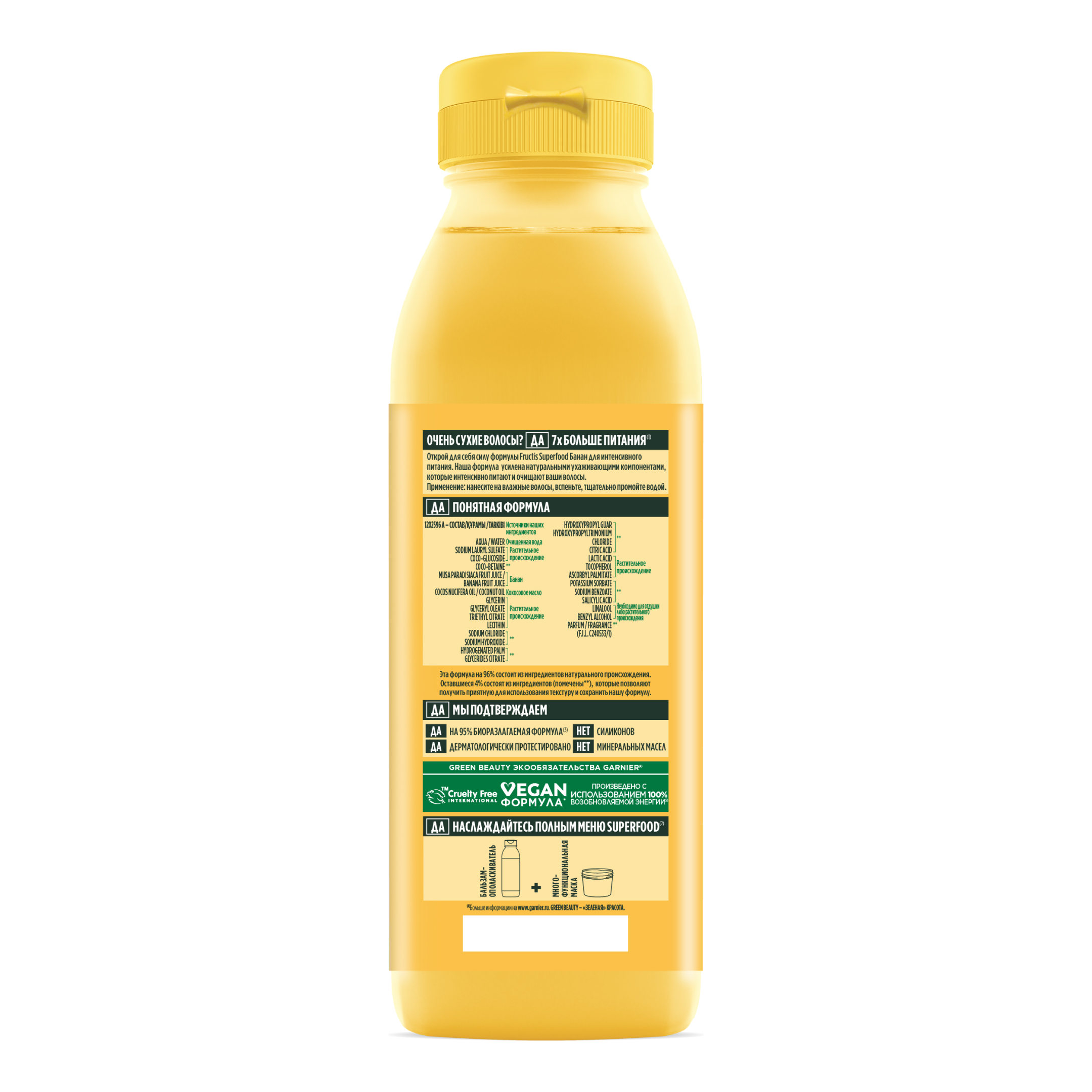 

Шампунь для очень сухих волос Garnier Fructis Superfood Банан Питание 350 мл