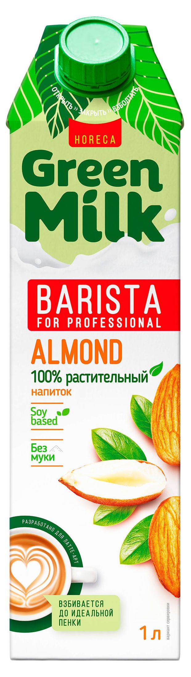 

Напиток растительный Green Milk Professional Миндальный на рисовой основе 1 л