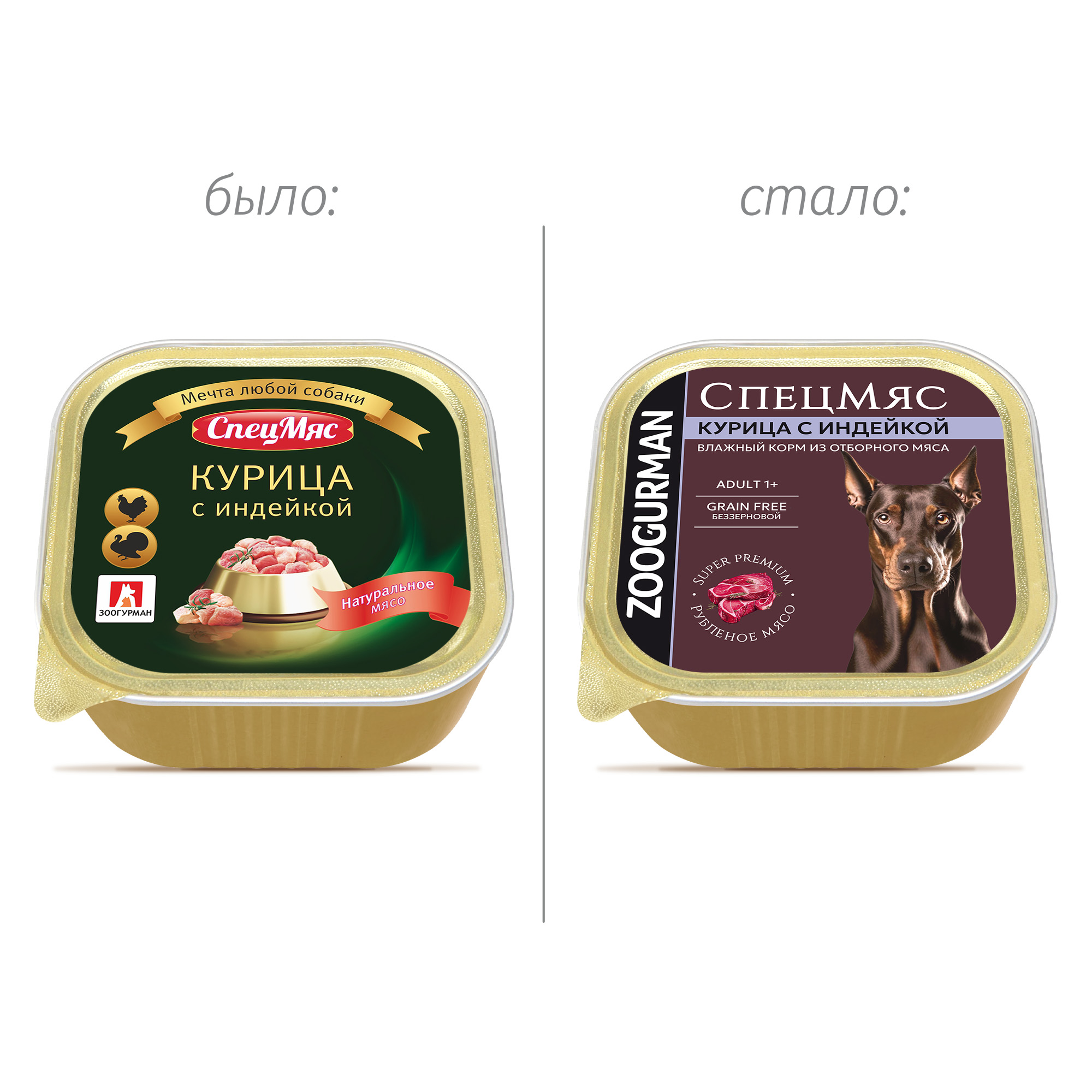 

Корм для собак Зоогурман СпецМяс Курица с индейкой кусочки в желе 300 г
