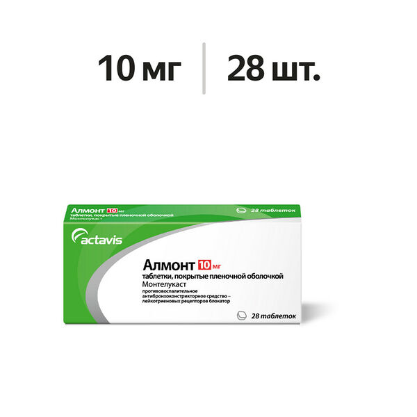 Алмонт таблетки 10 мг 28 шт