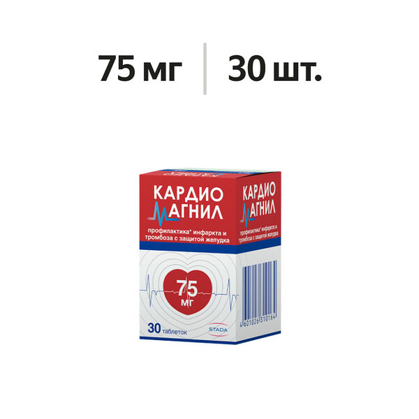Кардиомагнил таблетки 75 мг + 15.2 мг 30 шт