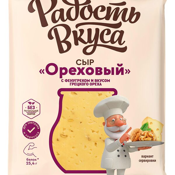 Сыр Радость вкуса Ореховый 40% 180 г 