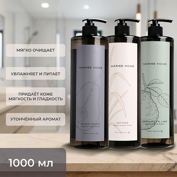 Парфюмированное жидкое мыло, MARIEE HOME, 1000 мл, в ассортименте