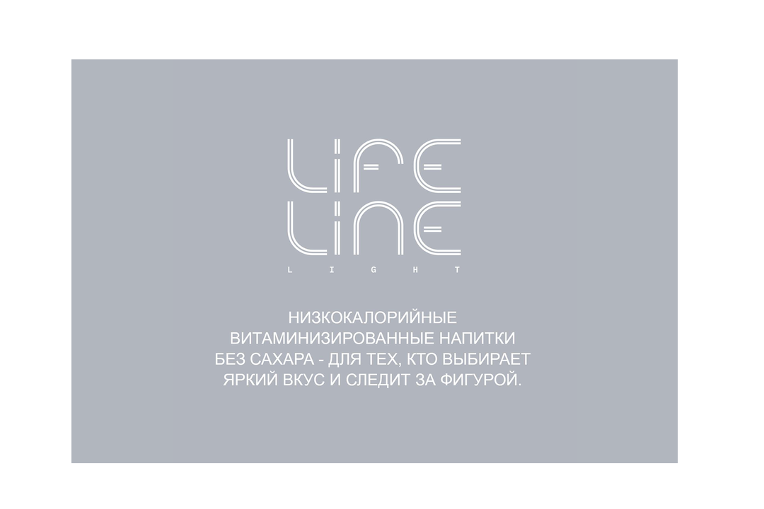 

Напиток безалкогольный Lifeline Boost Light со вкусом кокоса негазированный 500 мл