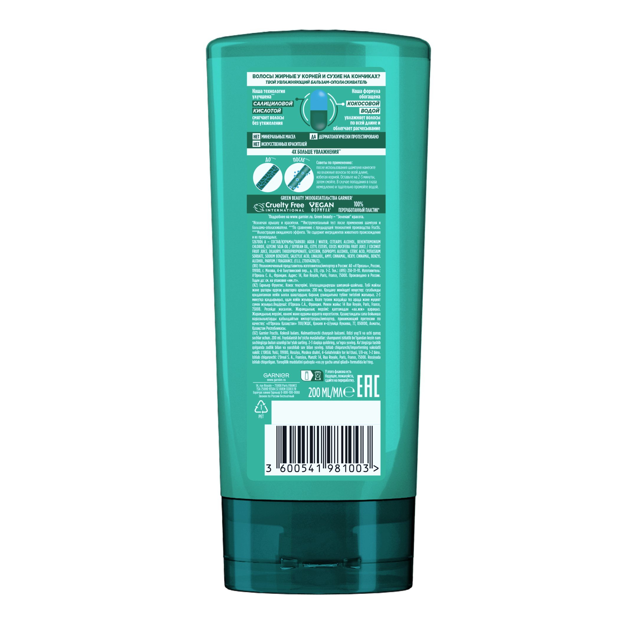 

Укрепляющий бальзам Garnier Fructis Кокосовый Баланс для волос жирных у корней и сухих на кончиках 200 мл