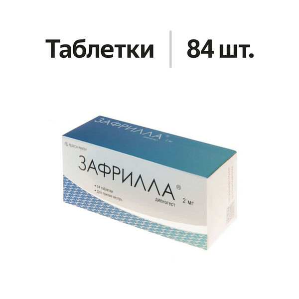 Зафрилла таблетки 2 мг 84 шт