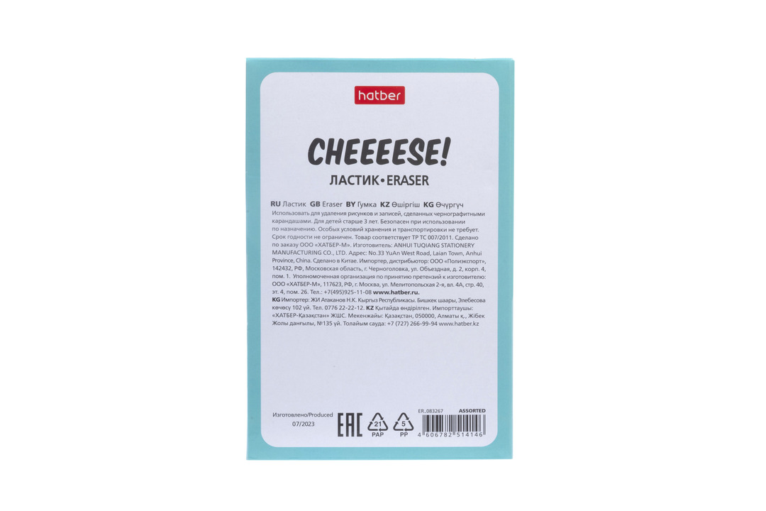 

Ластик PVC Hatber Cheeese!