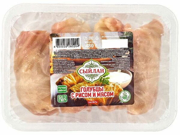 Голубцы Сыйлан с мясом и рисом халяль 480 г
