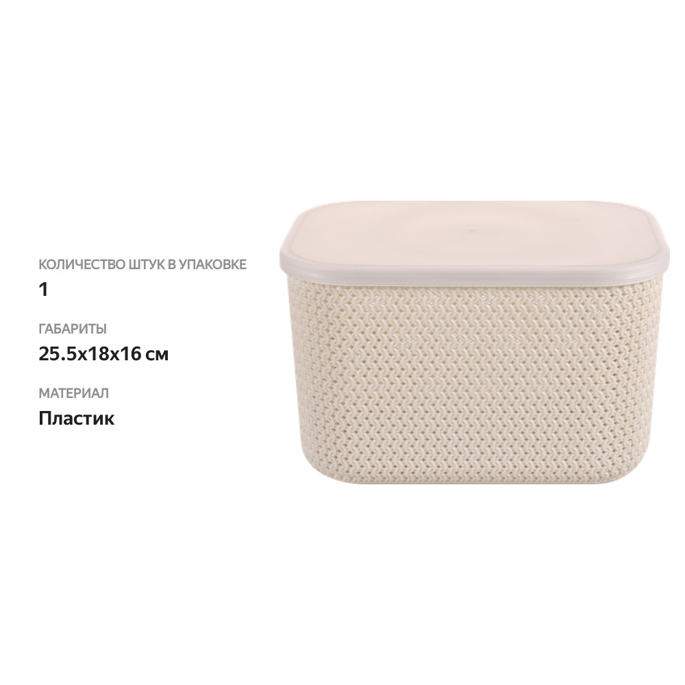 

Корзина для хранения HOMECLUB Autumn Blues с крышкой