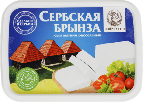 

Сыр рассольный мягкий Burenka Club Сербская брынза 45% 990 г