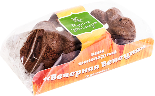 

Кексы Родные Просторы Вечерняя Венеция шоколадные бисквитные