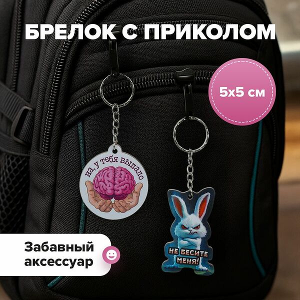 Брелок, Prank Bank, в ассортименте