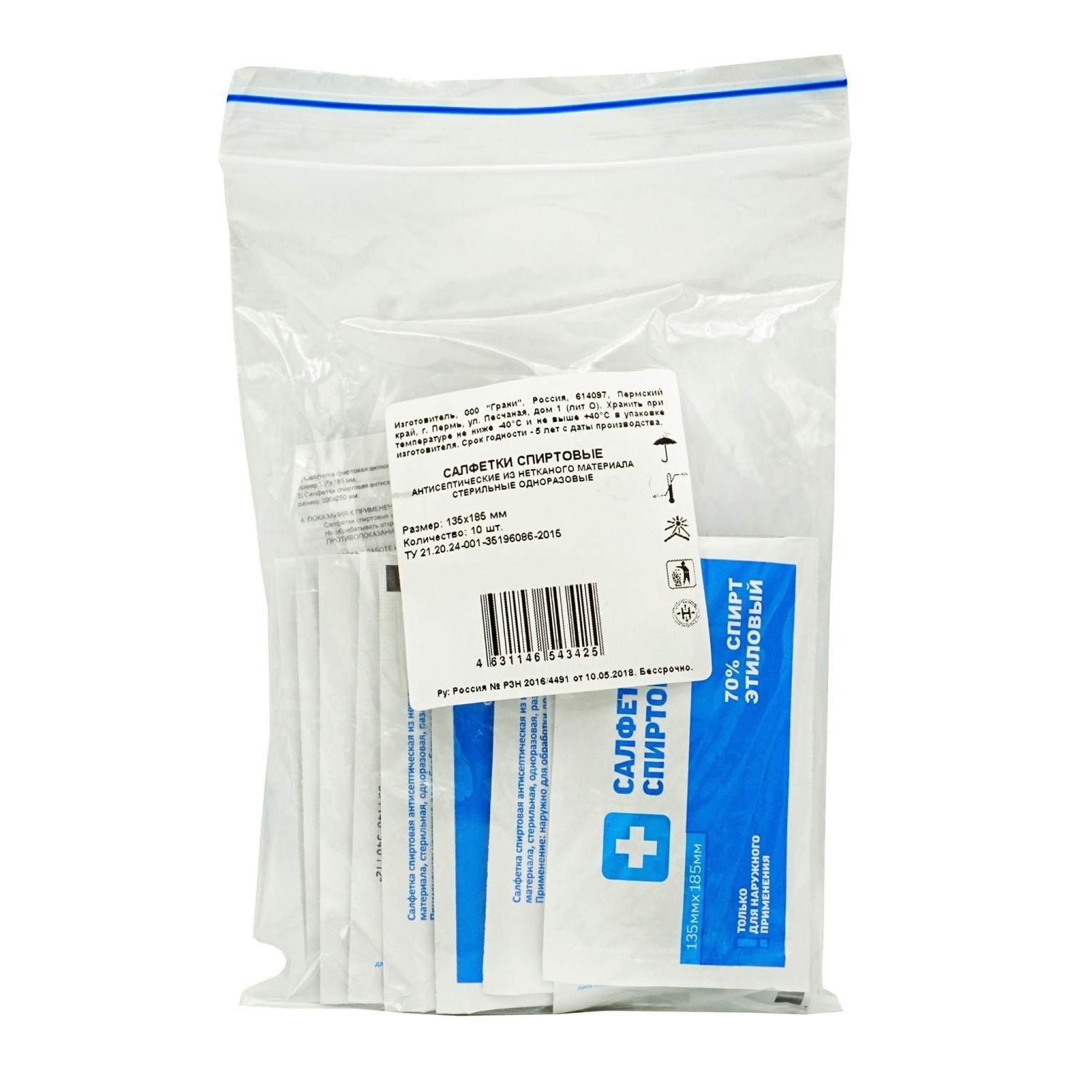 

Салфетка спиртовая Грани 135 х 185 мм 10 шт.