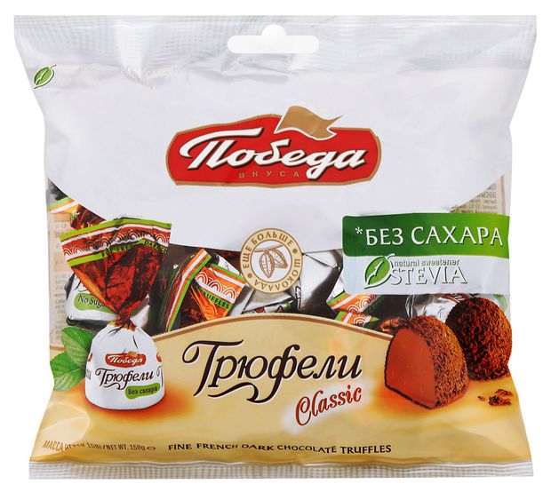 

Конфеты Победа вкуса Classic трюфель без сахара 150 г