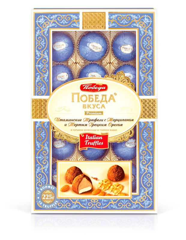 

Набор конфет Победа вкуса Итальянские трюфели с марципаном и тертым грецким орехом 225 г