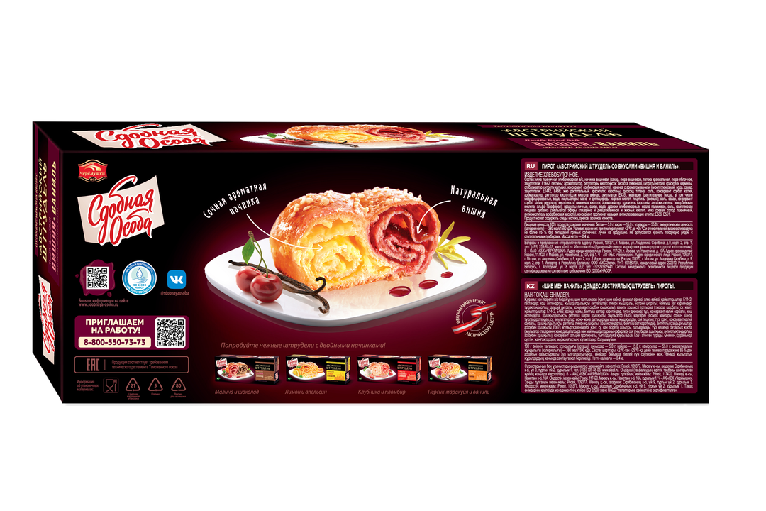 

Штрудель Австрийский Сдобная особа вишня-ваниль 400 г