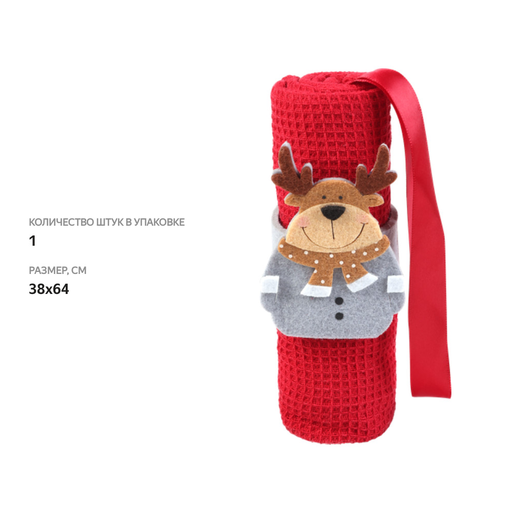 

Полотенце кухонное Homeclub вафельное с петелькой 38x64 см арт. BT-HA7 1 шт цвет в ассортименте