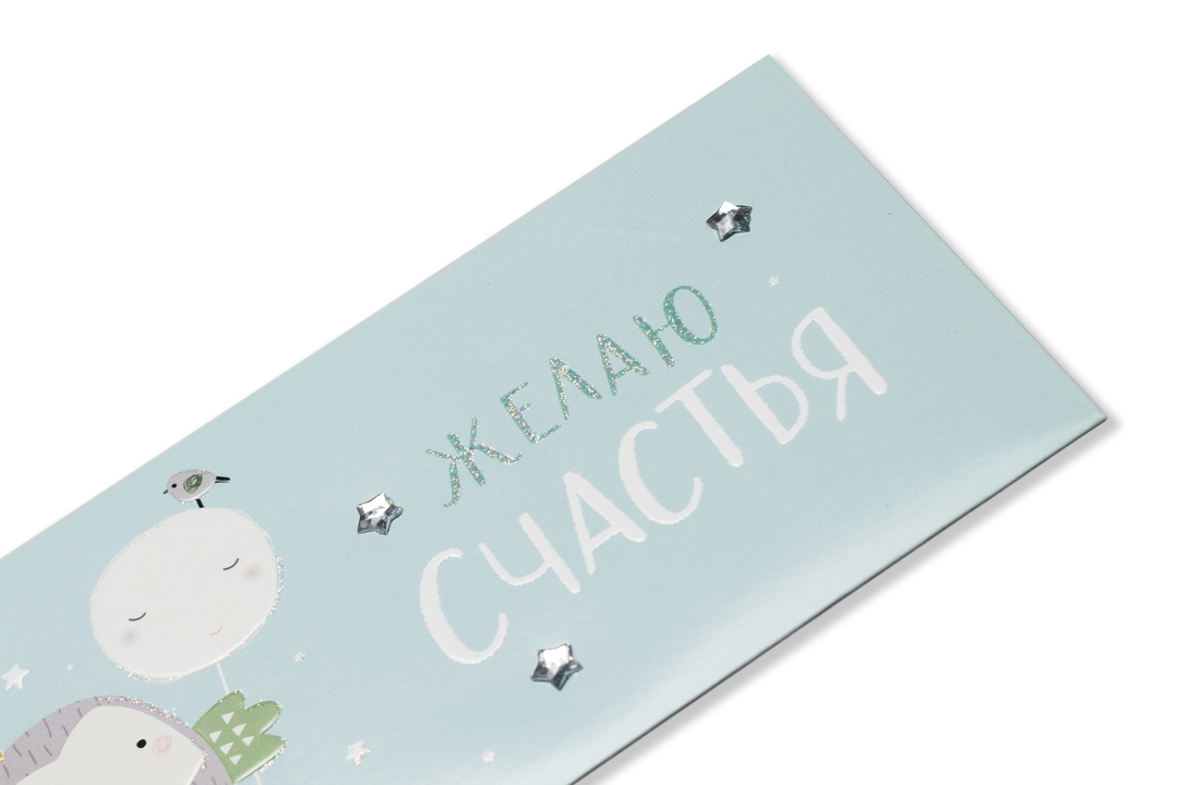 

Открытка-конверт City home для денег Желаю Счастья