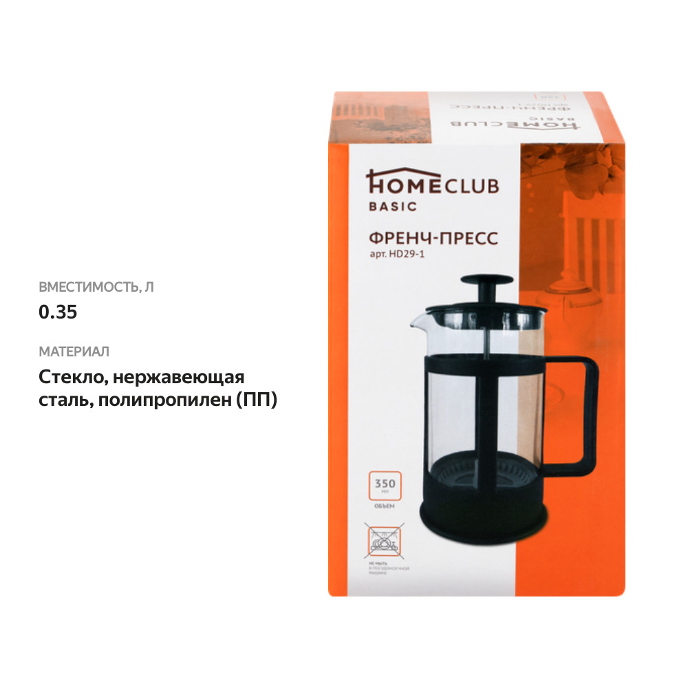 

Френч-пресс Homeclub 350 мл цвет в ассортименте