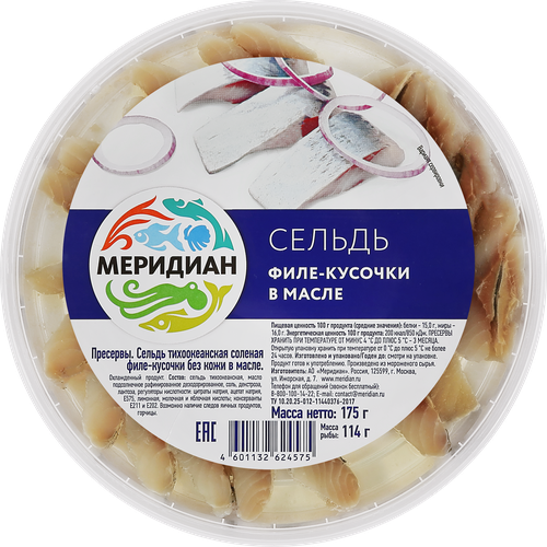 

Сельдь Меридиан в масле филе-кусочки 175 г
