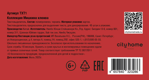 

Текстовыделитель City home trade цвет в ассортименте 1 шт.
