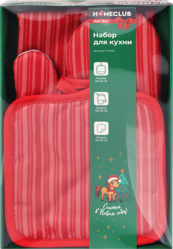 

Набор для кухни Homeclub Символ года 2 прихватки и салфетка для сушки посуды Арт. YI-CM5