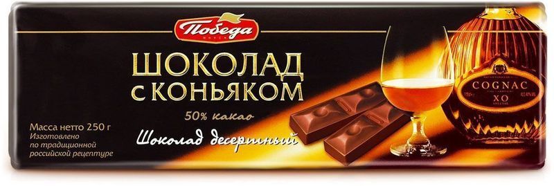 

Шоколад Победа вкуса десертный с коньяком 50% 250 г