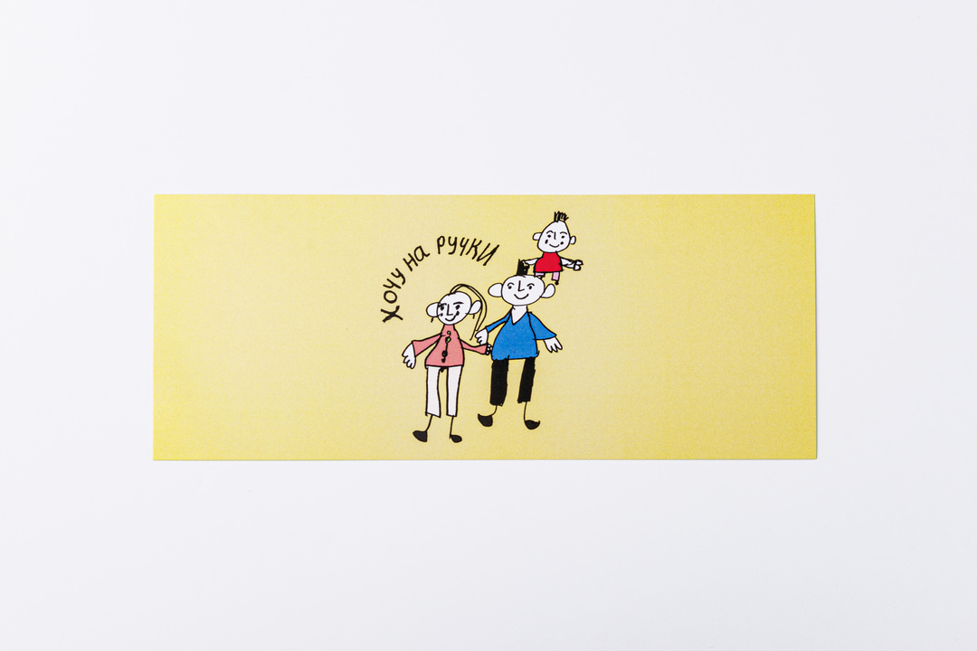 

Билет добра для малоимущих семей