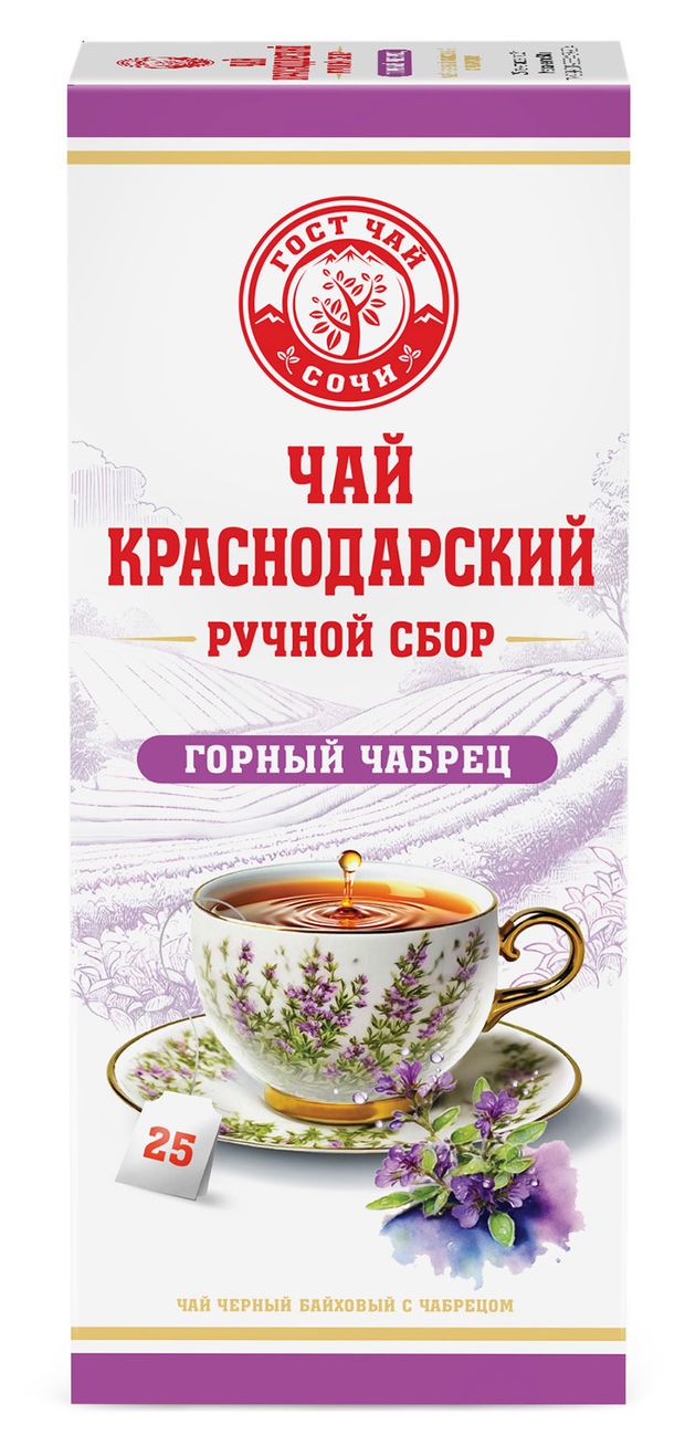 

Чай чёрный Краснодарский ручной сбор байховый с чабрецом в пакетиках, 25x2 г
