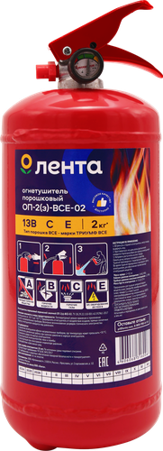 

Огнетушитель порошковый ЛЕНТА ОП-2(з)-ВСЕ-02, 2кг