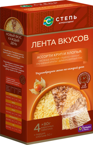

Ассорти круп и хлопья Агрохолдинг Степь Лента вкусов 370 г