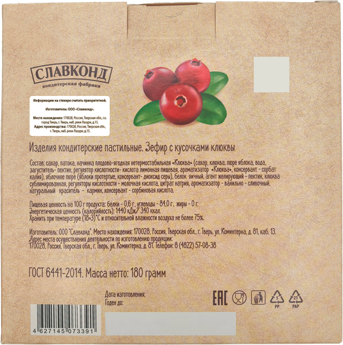 

Зефир Кантри сад с кусочками клюквы 180 г