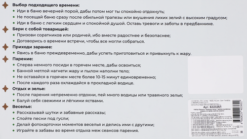 

Набор для бани и сауны ГлавБаня Красный конь шапка, рукавица, коврик, мочалка, настой, масло