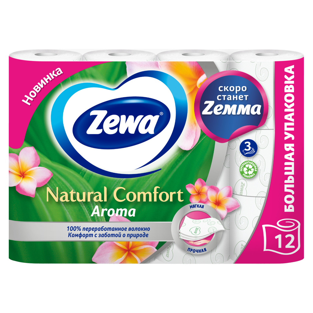 

Туалетная бумага Zewa Natural Komfort Aroma 3 слоя 12 рулонов